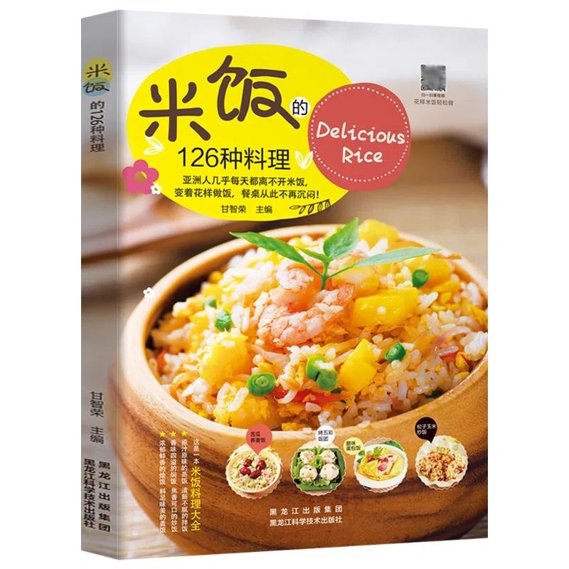 Home Cooking Egg Fried Rice - 126 macam hidangan nasi, telur goreng